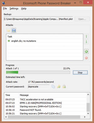 Атака по словарю
