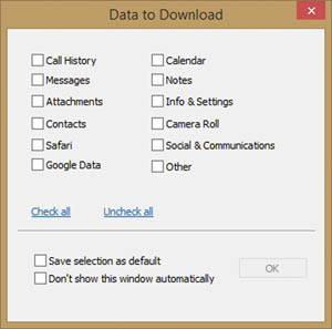 Выбор сохраняемых данных