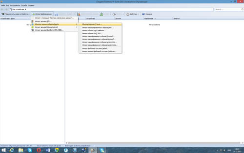 Импорт архива iTunes