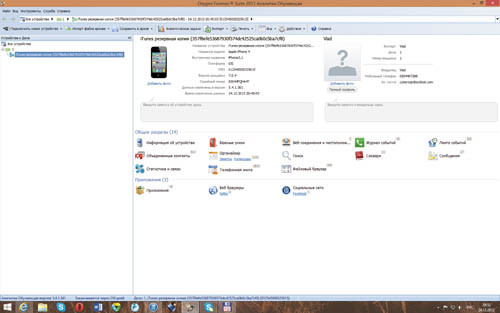 iTunes, резервная копия