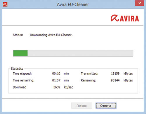 Установка Avira EU-Cleaner