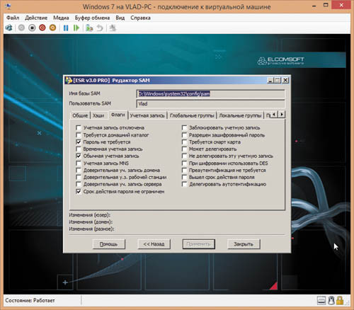 Окно программы ESR