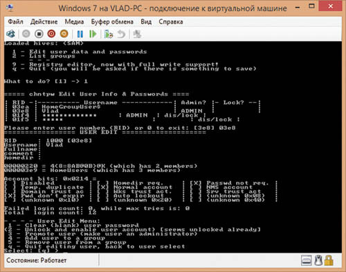 Удаление пароля в Offline NT Password & Registry Editor