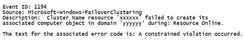 Событие 1194 в журнале событий системы
