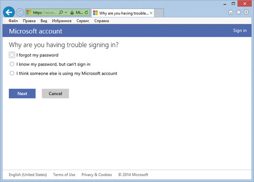 Если вы забыли пароль