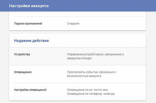 Настройки аккаунта