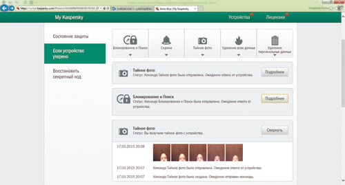 Тайное фото