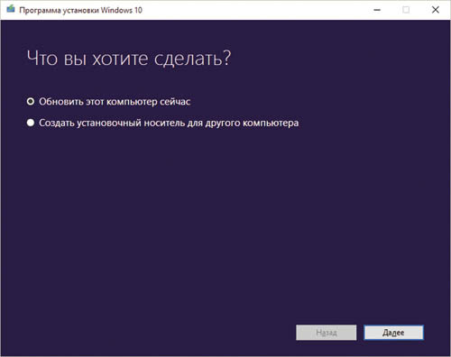 Обновить Windows