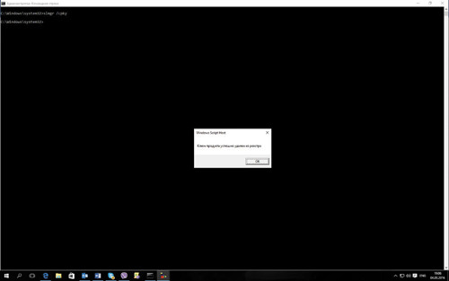 Удаление ключа продукта из реестра