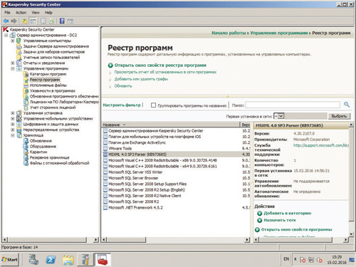 Реестр программ