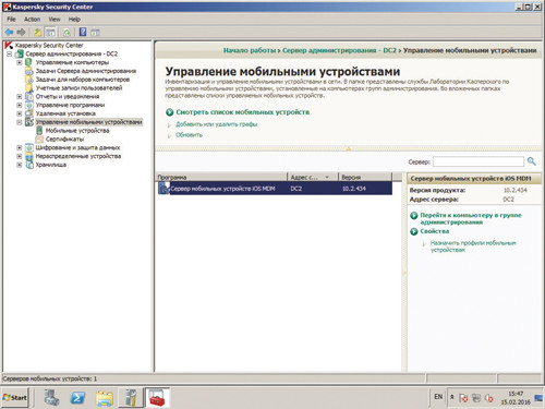 Управление мобильными устройствами