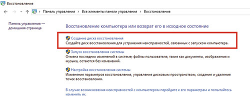 Панель управления