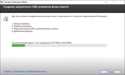 Процесс создания загрузочного USB-диска