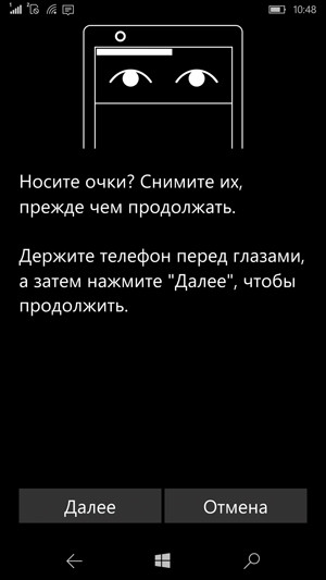 Выполнение сканирования