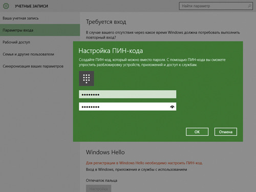 Настройка PIN-кода