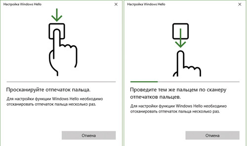 Сканирование отпечатка пальца