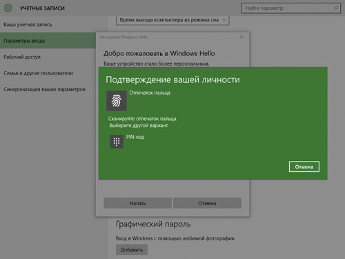 Подтверждение личности для добавления дополнительного отпечатка пальца