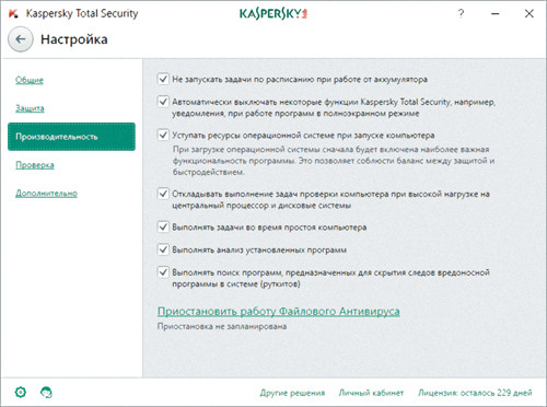 Производительность