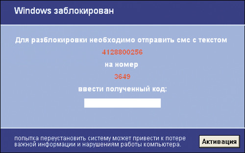 Пример блокировки рабочего стола