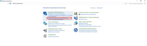 Создание резервной копии в Windows 10