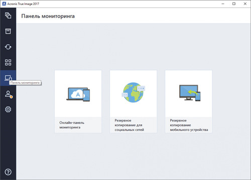 Панель мониторинга
