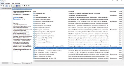 Отключение службы