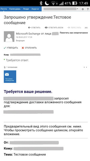 Запрос на утверждение