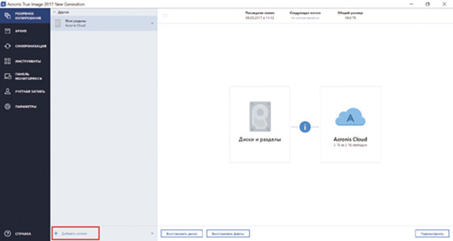 Создание копии