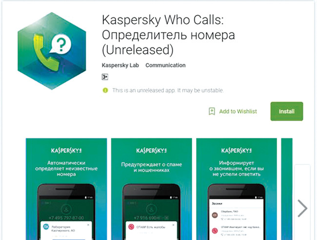 Kaspersky who calls активация