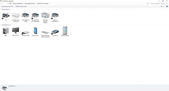 Устройства, подключенные к компьютеру
