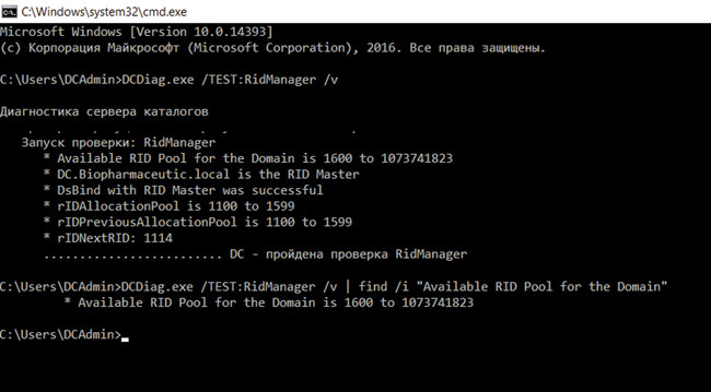 Просмотр доступных идентификаторов RID