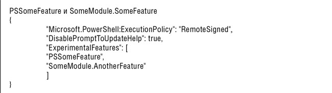 Настройки, активирующие экспериментальные механизмы с именами 