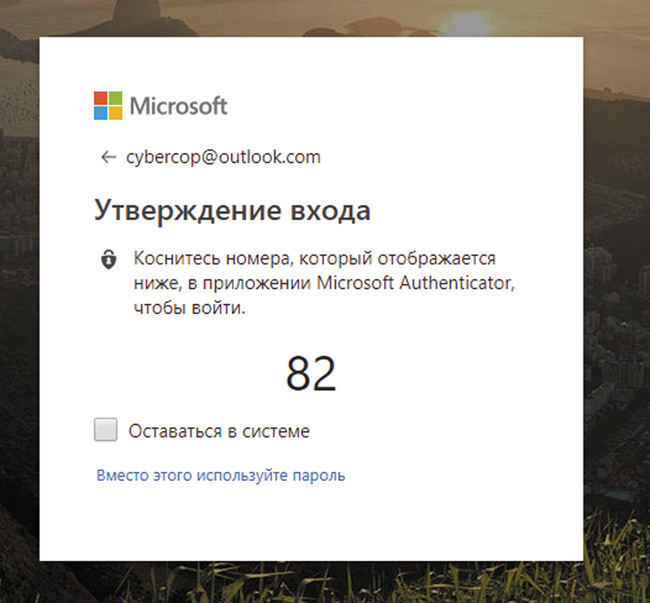 Утверждение входа