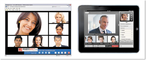 Рисунок 3. Web-конференции VideoМost в браузере на ПК и на iPad. Платформа поддерживает международные стандарты связи, открытые протоколы и использует серверы со свободно распространяемым ПО.
