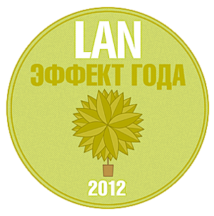 Продукты года - 2012: Инженерная инфраструктура