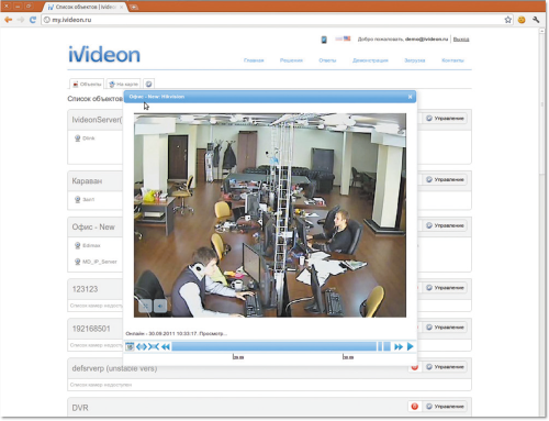 Рисунок 4. ПО для камер видеонаблюдения Ivideon позволяет в режиме реального времени следить за тем, что происходит на контролируемом объекте, а при необходимости — просматривать архив записей.