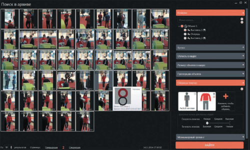 Поиск в архиве по приметам. ПО выводит выборку объектов, соответствующих отличительным признакам  (по данным Macroscop)