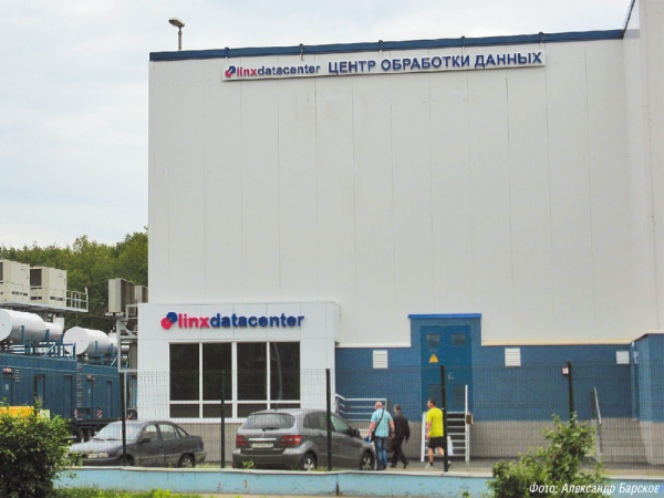 ЦОД Linxdatacenter в Москве — один из старейших объектов такого уровня в России: он был введен в эксплуатацию в 2001 году. В прошлом году ЦОД был существенно модернизирован