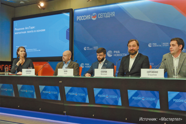 3data при участии IBM, Fujifilm и «Мастертел» представила облачный сервис ArcTape для резервного и архивного хранения данных