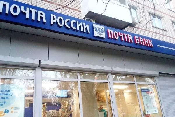 Управление почты россии ижевск телефон