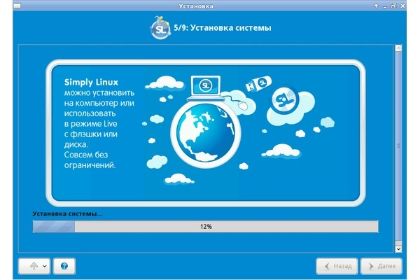 Установка и настройка simply linux 9