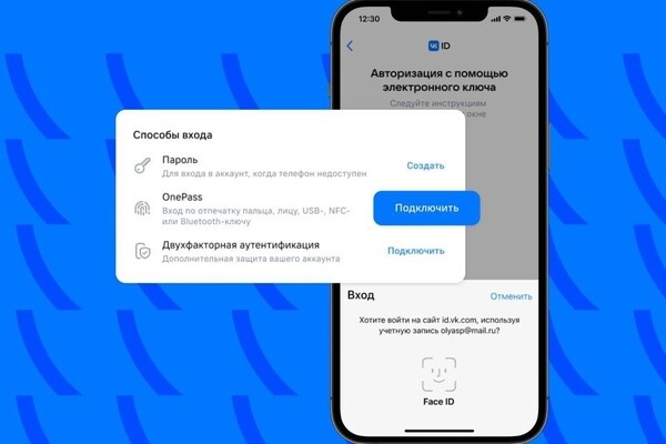 VK запустил авторизацию по лицу и отпечатку пальца