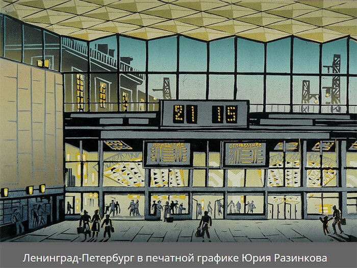 В Санкт-Петербурге проходит выставка печатной графики Юрия Разинокова 