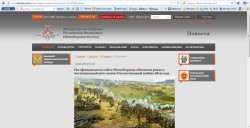 Минобороны приглашает на виртуальную экскурсию по Бородинской панораме 