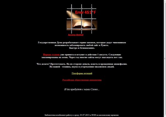 Электронные библиотеки бастуют, протестуя против антипиратского закона