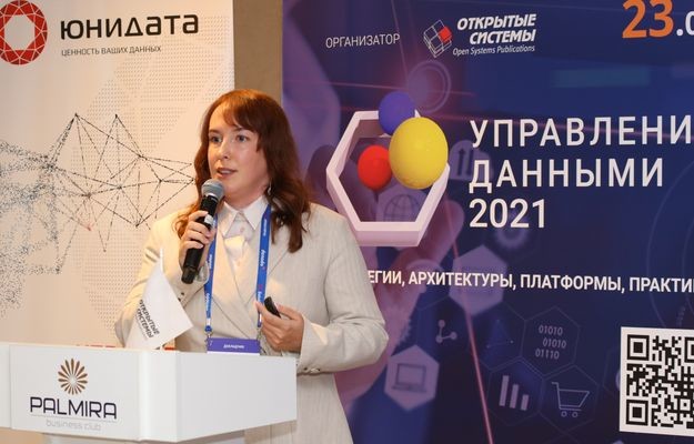 «Открытые системы» проводят VI форум «Управление данными»