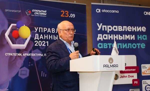«Открытые системы» проводят VI форум «Управление данными»