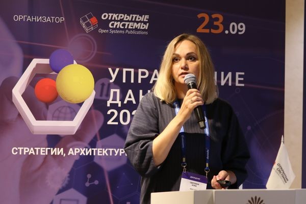 «Открытые системы» проводят VI форум «Управление данными»