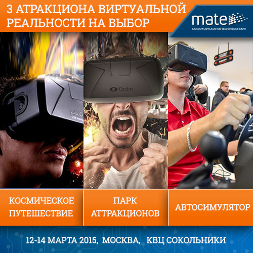 III Международная выставка MATE 2015