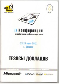 Лето в Обнинске: новости СПО